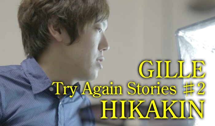 Gille 新曲動画第2弾にボイパ名人hikakin登場 音楽ナタリー Gille 新曲動画第2弾にボイパ名人hikakin登場 音楽ナタリー