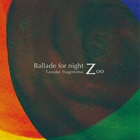 次松大助「Ballade for Night Zoo」ジャケット
