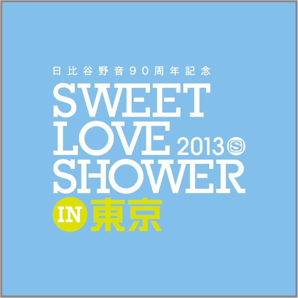 「日比谷野音90周年記念 SPACE SHOWER SWEET LOVE SHOWER 2013 in 東京」ロゴ