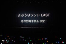 2013年春の学芸会開催発表の瞬間。