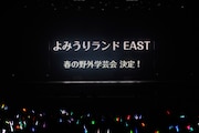 2013年春の学芸会開催発表の瞬間。