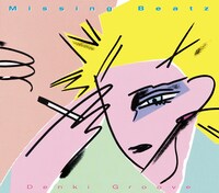 電気グルーヴ「Missing Beatz」ジャケット