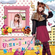 中川翔子「UCHI-SHIGOTO, SOTO-SHIGOTO!!」ジャケット