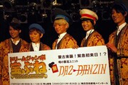 フォトセッション中のDA2-DANZIN。