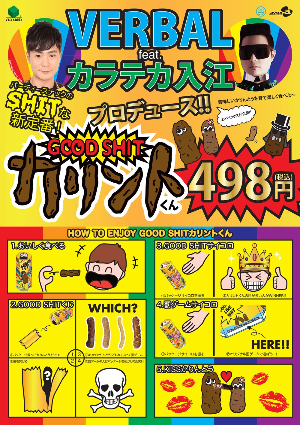 「GOOD SHIT カリントくん」商品POP
