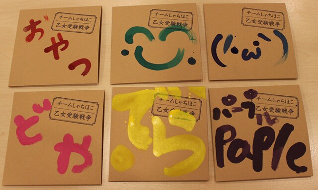 しゃちほこメンバーそれぞれがペイントを施した「乙女受験戦争」限定ジャケット。