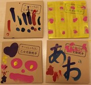 しゃちほこメンバー全員でペイントを施した「乙女受験戦争」限定ジャケット。