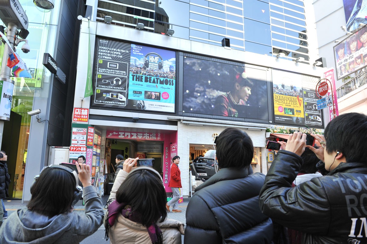 写真は 「Headphone Music Festival」初日の模様。