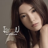 IsamU「I am the same as you」ジャケット