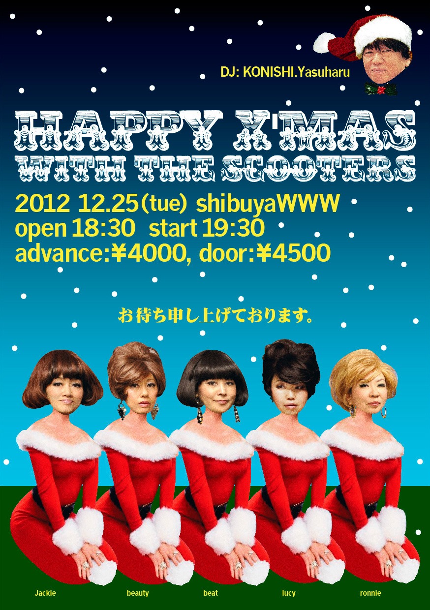 スクーターズ「Happy X'mas with The Scooters」フライヤー