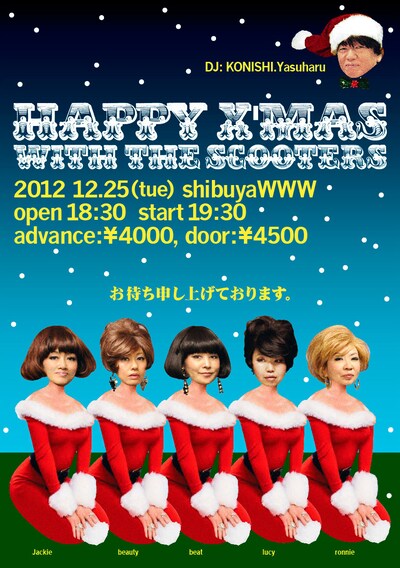 スクーターズ「Happy X'mas with The Scooters」フライヤー