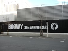 現在、旧新宿コマ劇場跡地の仮囲いにはBOOWYの特大看板を1月19日まで設置中。