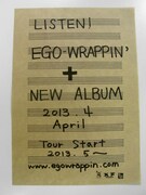 EGO-WRAPPIN'年末恒例ライブで新作アルバム発売告知