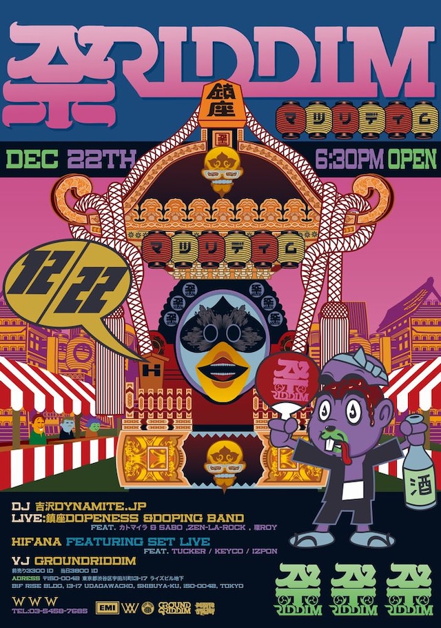 「祭RIDDIM」フライヤー