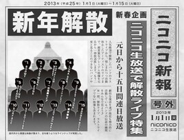 ニコ生「解散ライブ特集」にゴイステ、事変、イエモンら