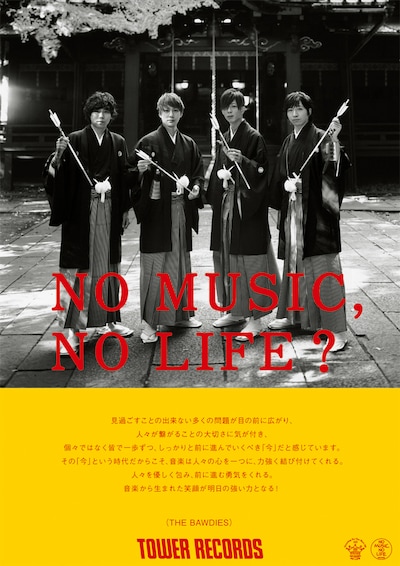THE BAWDIESの「NO MUSIC, NO LIFE?」ポスター
