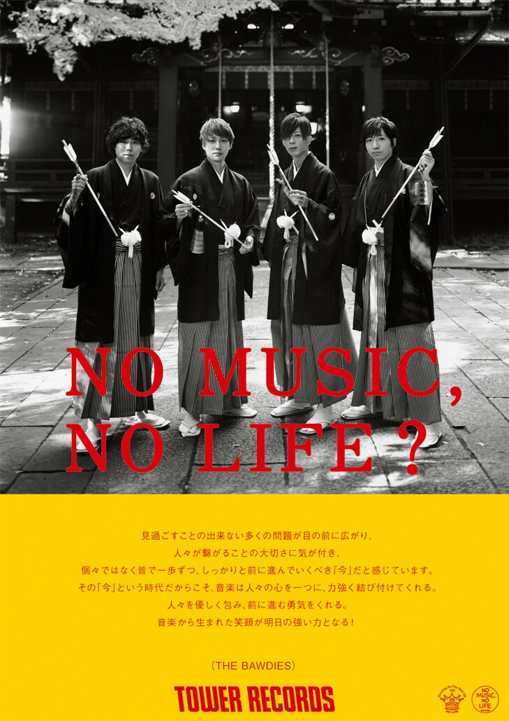 THE BAWDIESの「NO MUSIC, NO LIFE?」ポスター