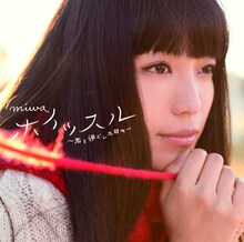 miwa「ホイッスル～君と過ごした日々～」初回限定盤Aジャケット