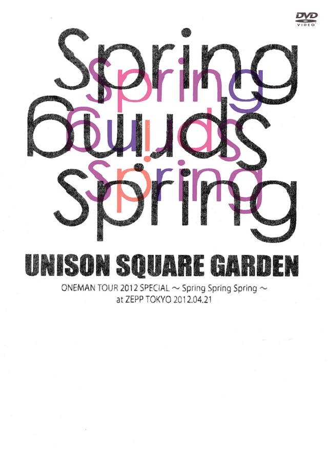 UNISON SQUARE GARDEN「UNISON SQUARE GARDEN ONEMAN TOUR 2012 SPECIAL～Spring Spring Spring～at ZEPP TOKYO 2012.04.21」ジャケット