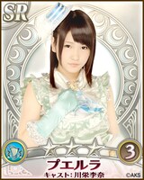 プエルラ（キャスト:川栄李奈） (C)AKS (C)コーエーテクモゲームス All rights reserved.