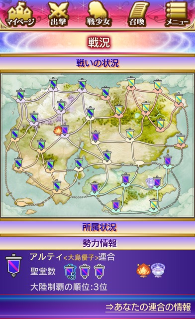 「AKB48の野望」戦況画面(C)AKS (C)コーエーテクモゲームス All rights reserved.