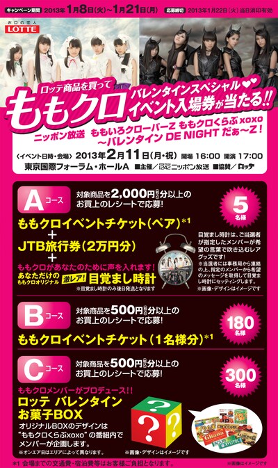 キャンペーン応募用封筒（写真）は全国のファミリーマートに設置される。