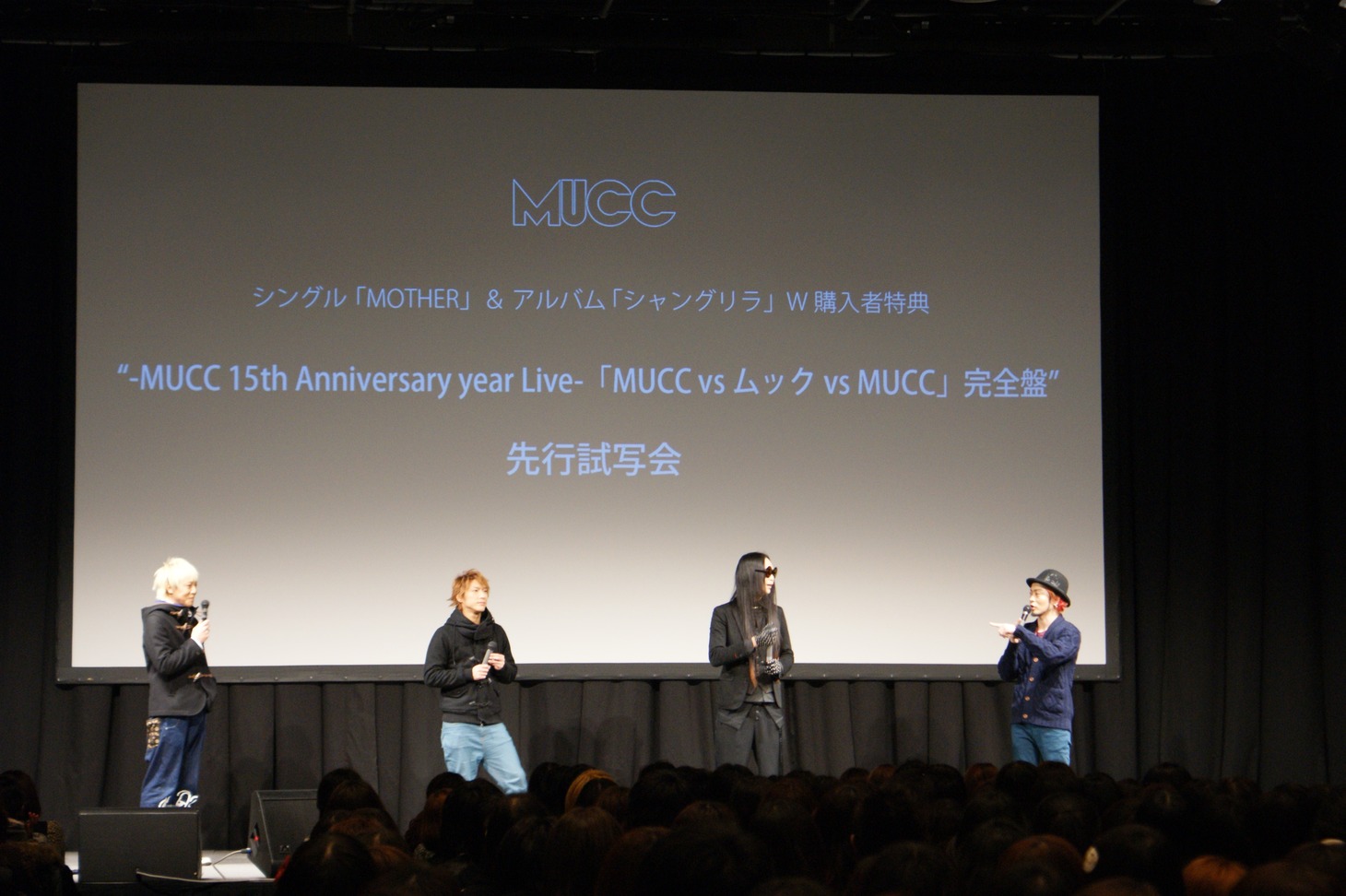 「-MUCC 15th Anniversary year Live –『MUCC vs ムック vs MUCC』完全盤」先行試写会の様子。