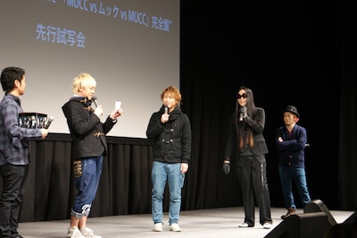 「-MUCC 15th Anniversary year Live –『MUCC vs ムック vs MUCC』完全盤」先行試写会の様子。