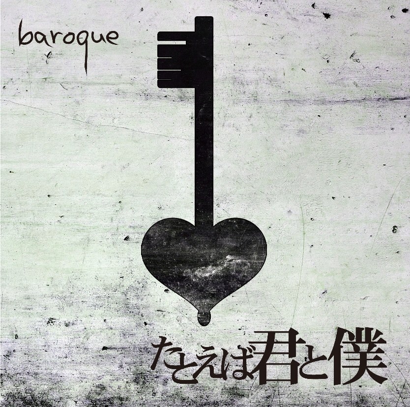 バロック、新作「たとえば君と僕」＆3月赤坂ワンマン - 音楽ナタリー
