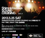 「SHIMOKITAZAWA SOUND CRUISING Vol.2」告知画像