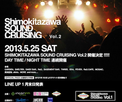 「SHIMOKITAZAWA SOUND CRUISING Vol.2」告知画像