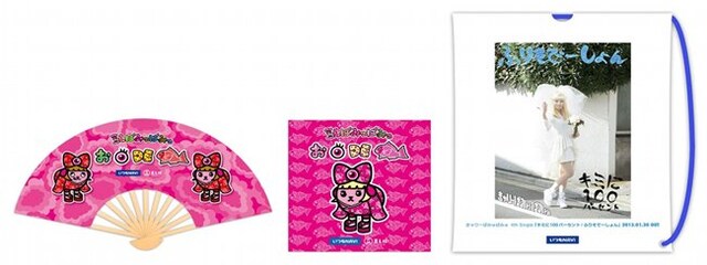 「きゃりーぱみゅぱみゅ成人式お祝い記念グッズ」の豆しぱみゅぱみゅ扇子、豆しぱみゅぱみゅミニタオル、きゃりーぱみゅぱみゅ巾着ビニールバッグ（写真左から）。