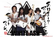 WHITE ASHバレンタインシングル詳細決定＆東名阪ツアー