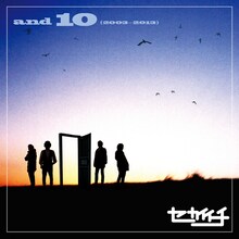 セカイイチ「and10（2003～2013）」ジャケット