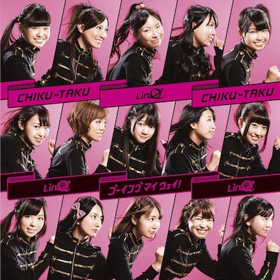 LinQ「CHIKU-TAKU / ゴーイング マイ ウェイ！」初回限定盤ジャケット