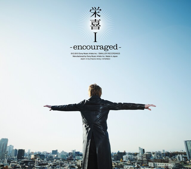 栄喜「栄喜I ～encouraged～」ジャケット