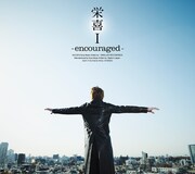 栄喜「栄喜I ~encouraged~」ジャケット