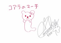 有安杏果が描いたイラスト。