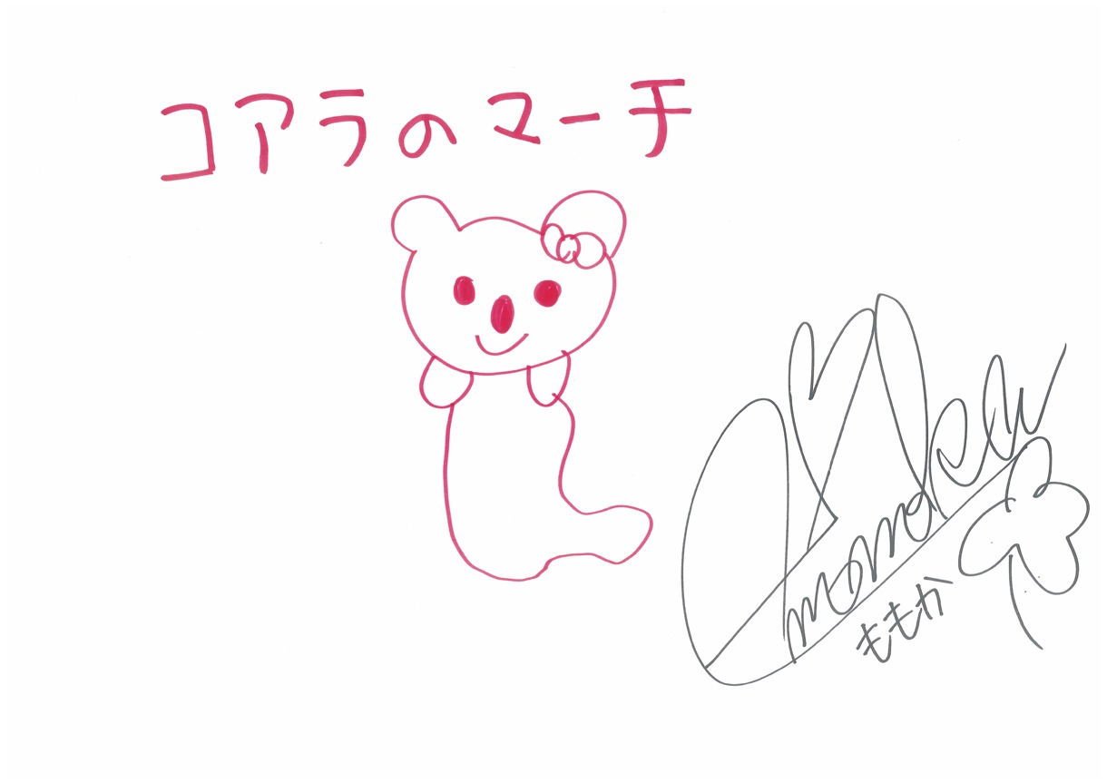 有安杏果が描いたイラスト。