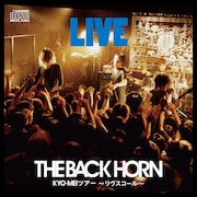 THE BACK HORN「KYO-MEIツアー ~リヴスコール~」ジャケット