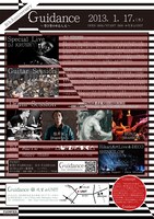 「Guidance～導き導かれる人生～ 8th Anniversary」1月17日公演のフライヤー。