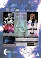 「Guidance～導き導かれる人生～ 8th Anniversary」1月21日公演のフライヤー。
