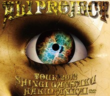 ALI PROJECT「ALI PROJECT TOUR 2012 真偽贋作博覧会」ジャケット