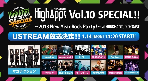 「HighApps Vol.10 SPECIAL!! ～2013 New Year Rock Party!～」Ustream配信告知