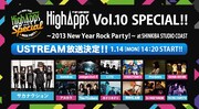 「HighApps Vol.10 SPECIAL!! ~2013 New Year Rock Party!~」Ustream配信告知