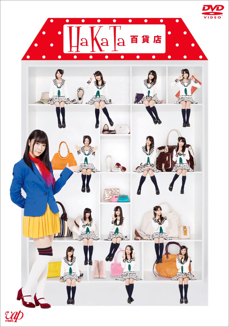 「HaKaTa百貨店」DVD-BOXジャケット  (C)VAP