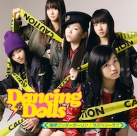 Dancing Dolls「湾岸ワンダーダーリン / ラズベリーラブ」通常盤ジャケット