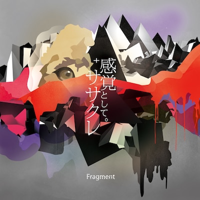 Fragment「感覚として。+ ササクレ」ジャケット