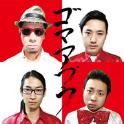 汗かきエンタメソウルバンド、ゴマアブラが初ミニアルバム