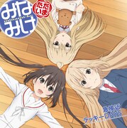 「急接近ラッキーDAYS」ジャケット